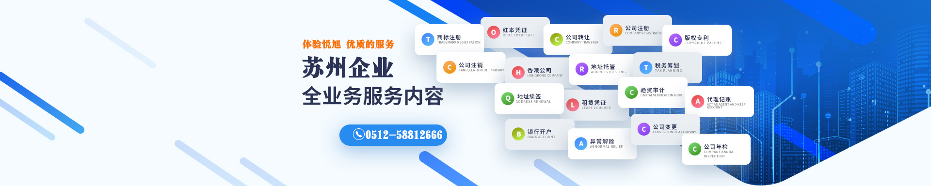 商洛悦旭注册公司网
